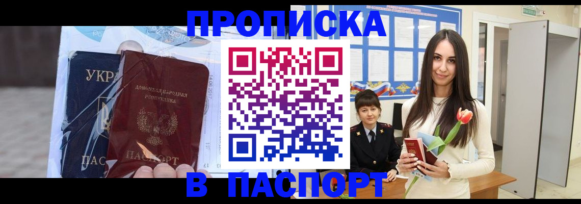 временная регистрация законно в Сибае