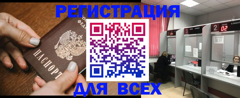 временная регистрация поиск в Сибае