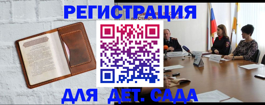 временная прописка в Сибае
