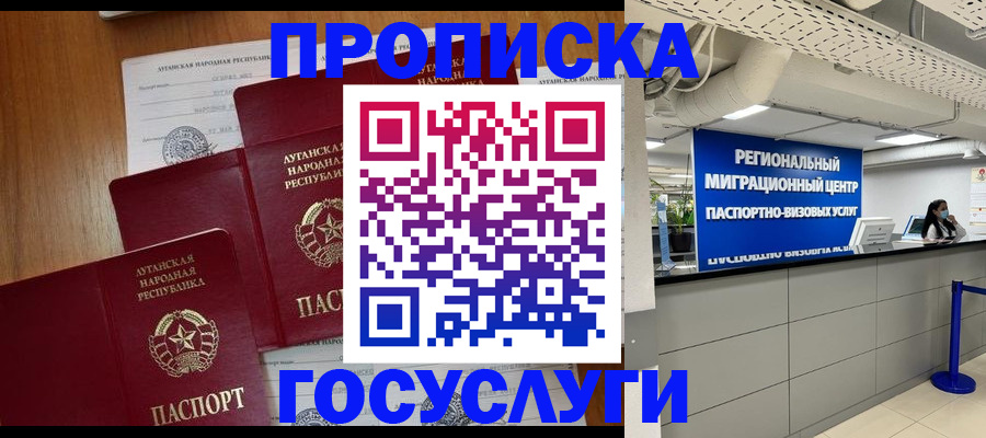 прописка от собственника в Сибае