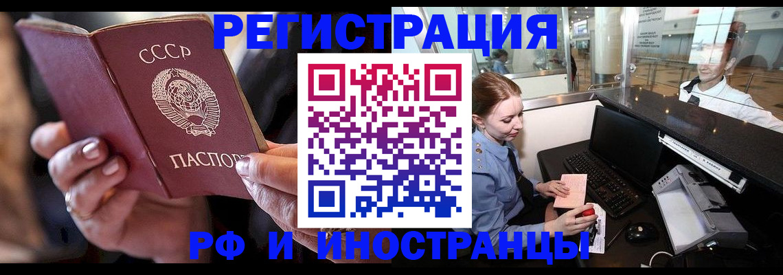 временная регистрация собственник в Сибае